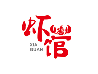 赵鹏的虾馆卡通标志设计logo设计