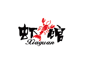 秦晓东的虾馆卡通标志设计logo设计