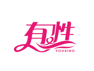 朱红娟的logo设计