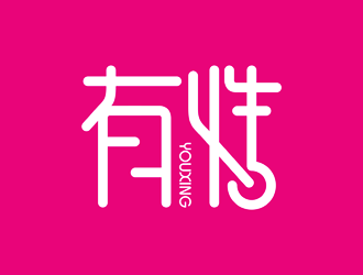 谭家强的有性logo设计
