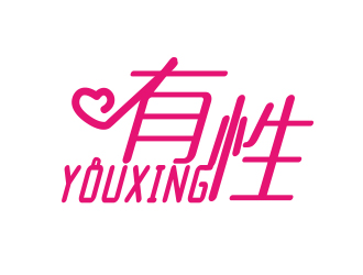 薛永辉的有性logo设计