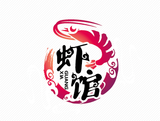 陈晓滨的虾馆卡通标志设计logo设计