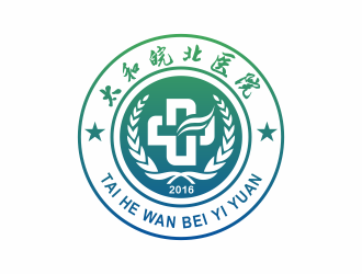 张伟的太和皖北医院logo设计