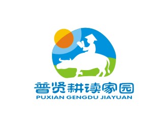 普贤耕读家园logo设计