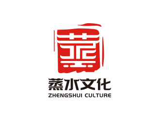 黄安悦的衡阳蒸水文化和旅游用品有限公司logo设计
