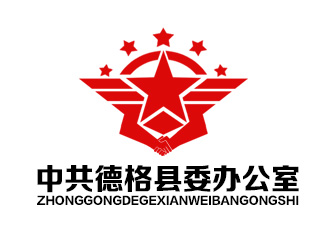 余亮亮的中共德格县委办公室logo设计
