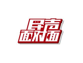 黄安悦的logo设计