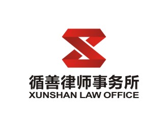 曾翼的循善律师事务所logo设计