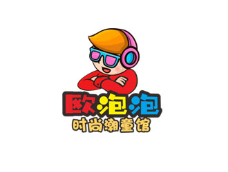 郭庆忠的欧泡泡 时尚潮童馆logo设计