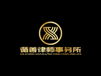 孙金泽的循善律师事务所logo设计