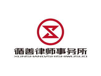 孙金泽的循善律师事务所logo设计