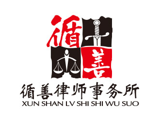 向正军的logo设计