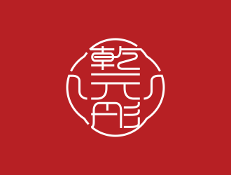 乾元彤logo设计