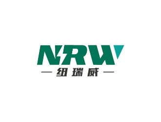 王涛的纽瑞威科技logo设计