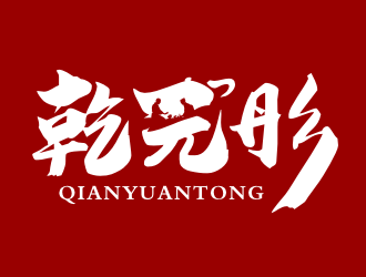 姜彦海的logo设计