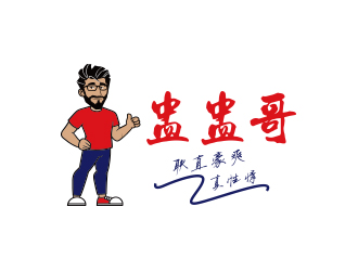 孙金泽的盅盅哥酒业logo设计logo设计