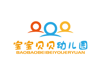 张俊的宝宝贝贝幼儿园logo设计