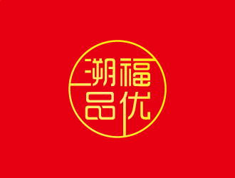 张俊的溯福品优logo设计