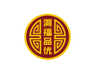 朱红娟的溯福品优logo设计