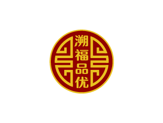 王涛的溯福品优logo设计
