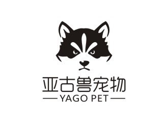 曾翼的亚古兽宠物logo设计