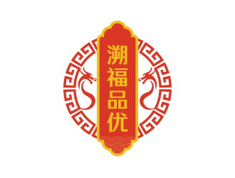 孙金泽的溯福品优logo设计