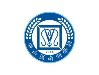 曾翼的邯山区南湖学校logo设计