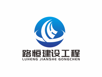 汤儒娟的安徽省路恒建设工程有限公司logo设计