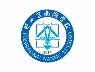 何嘉健的邯山区南湖学校logo设计