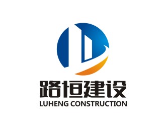 曾翼的安徽省路恒建设工程有限公司logo设计