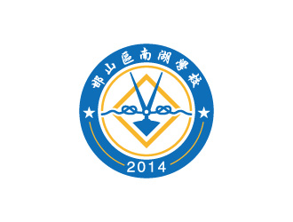 周金进的邯山区南湖学校logo设计