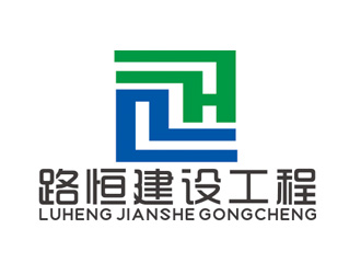 赵鹏的安徽省路恒建设工程有限公司logo设计