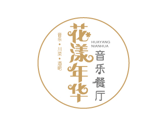 张俊的花漾年华音乐餐厅logo设计