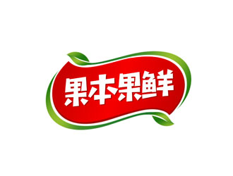 郭庆忠的果本果鲜logo设计