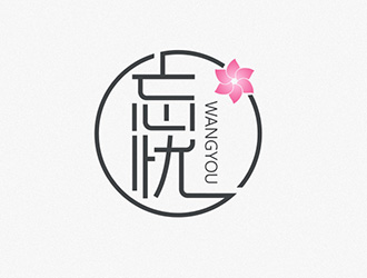 吴晓伟的logo设计