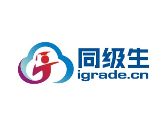 同级生logo设计