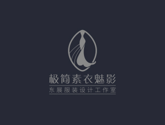 黄安悦的极简素衣魅影_东展服装设计工作室logo设计