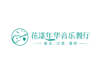 孙金泽的花漾年华音乐餐厅logo设计