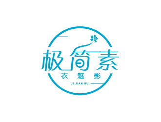 朱红娟的极简素衣魅影_东展服装设计工作室logo设计