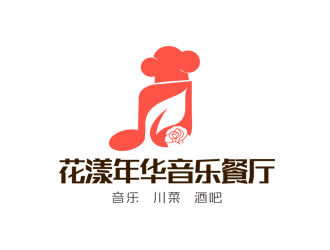 郭庆忠的花漾年华音乐餐厅logo设计
