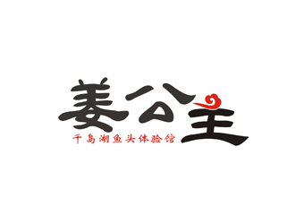 孙永炼的logo设计