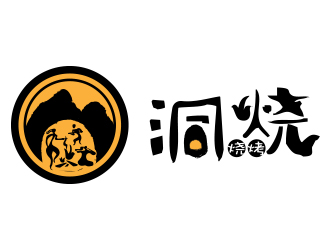薛永辉的洞烧烧烤人物水墨logologo设计