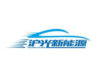 孙金泽的沪光新能源logo设计