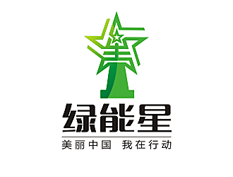 劳志飞的绿能星logo设计