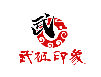 姜彦海的武极印象武术培训logo设计