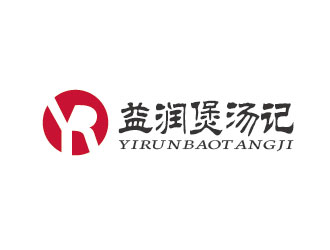 李贺的东莞市益润煲汤记食品贸易有限公司logo设计