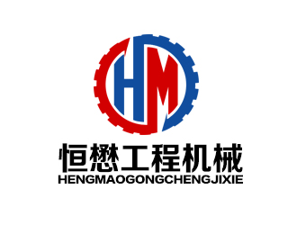 余亮亮的HM/恒懋工程机械logo设计