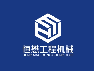 李泉辉的HM/恒懋工程机械logo设计