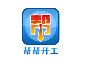 潘乐的帮帮开工(深圳)科技有限公司logo设计