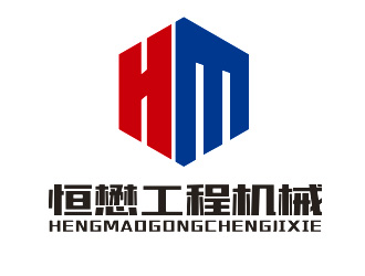 李杰的HM/恒懋工程机械logo设计